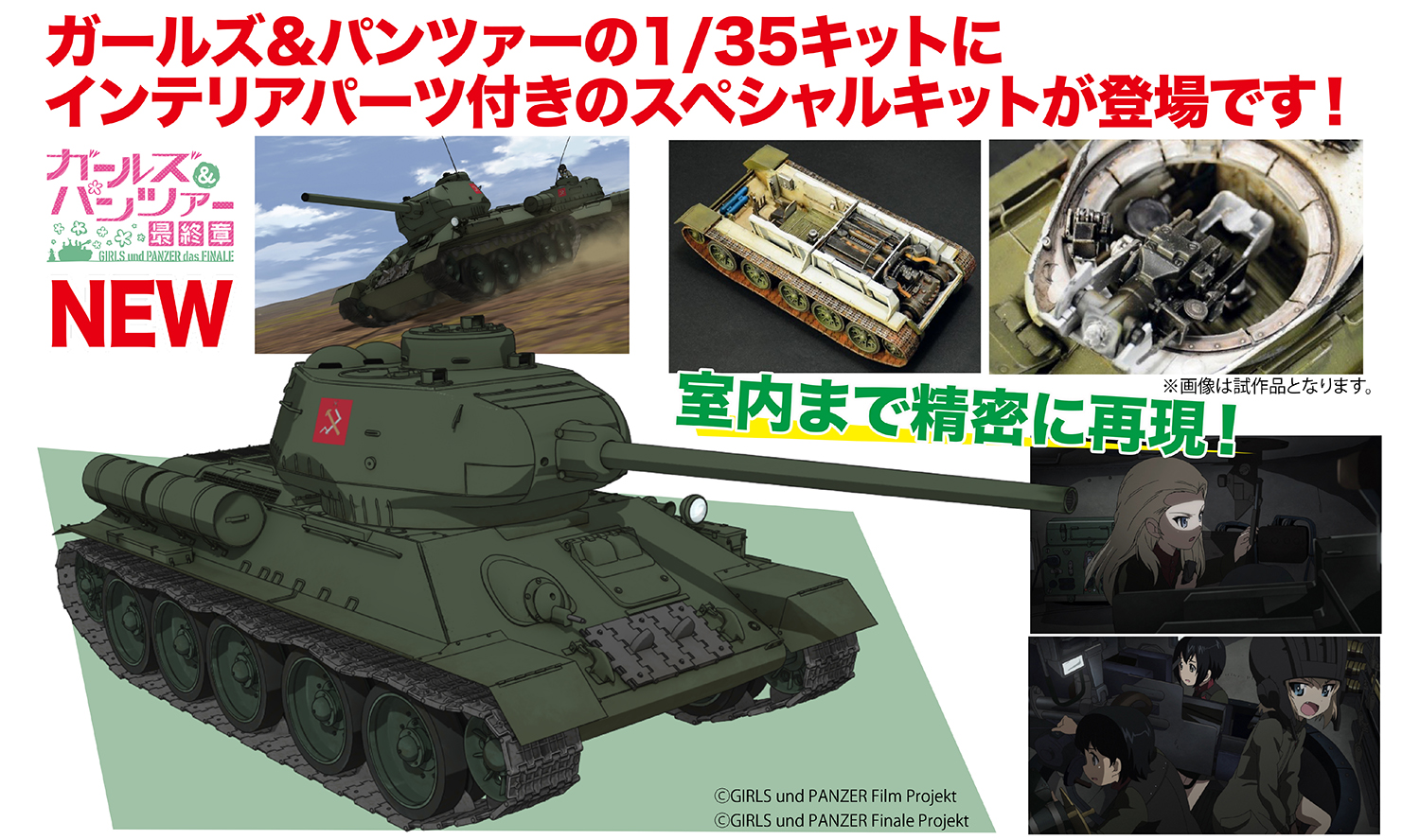 륺&ѥĥǽ 1/35 T-34/85 ץ饦⹻ ֤ޤ! (Ƹѡդ)