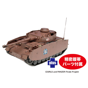 GIRLS und PANZER 1/35 Panzer Kpfw IV Team Ankou with magic track