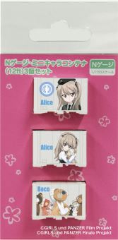 GIRLS und PANZER Nscale Mini Container(12ft) Shimada Alice&Boco