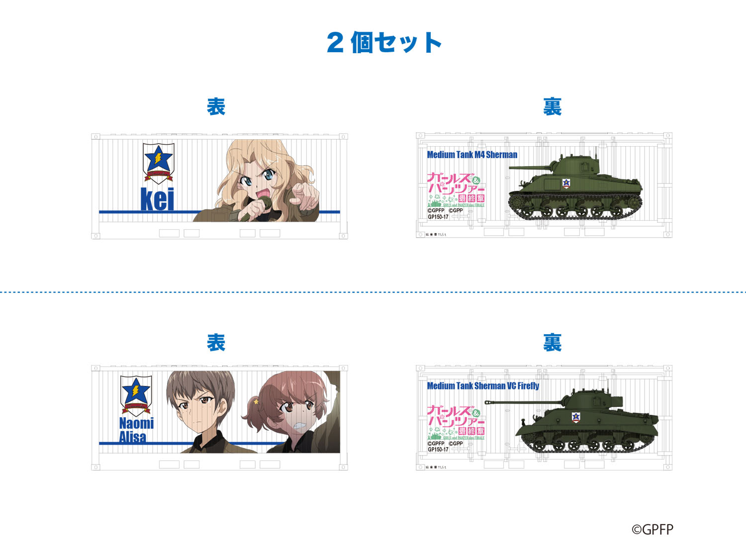 N Scale Mini Container (20ft) with Girls und Panzer Character