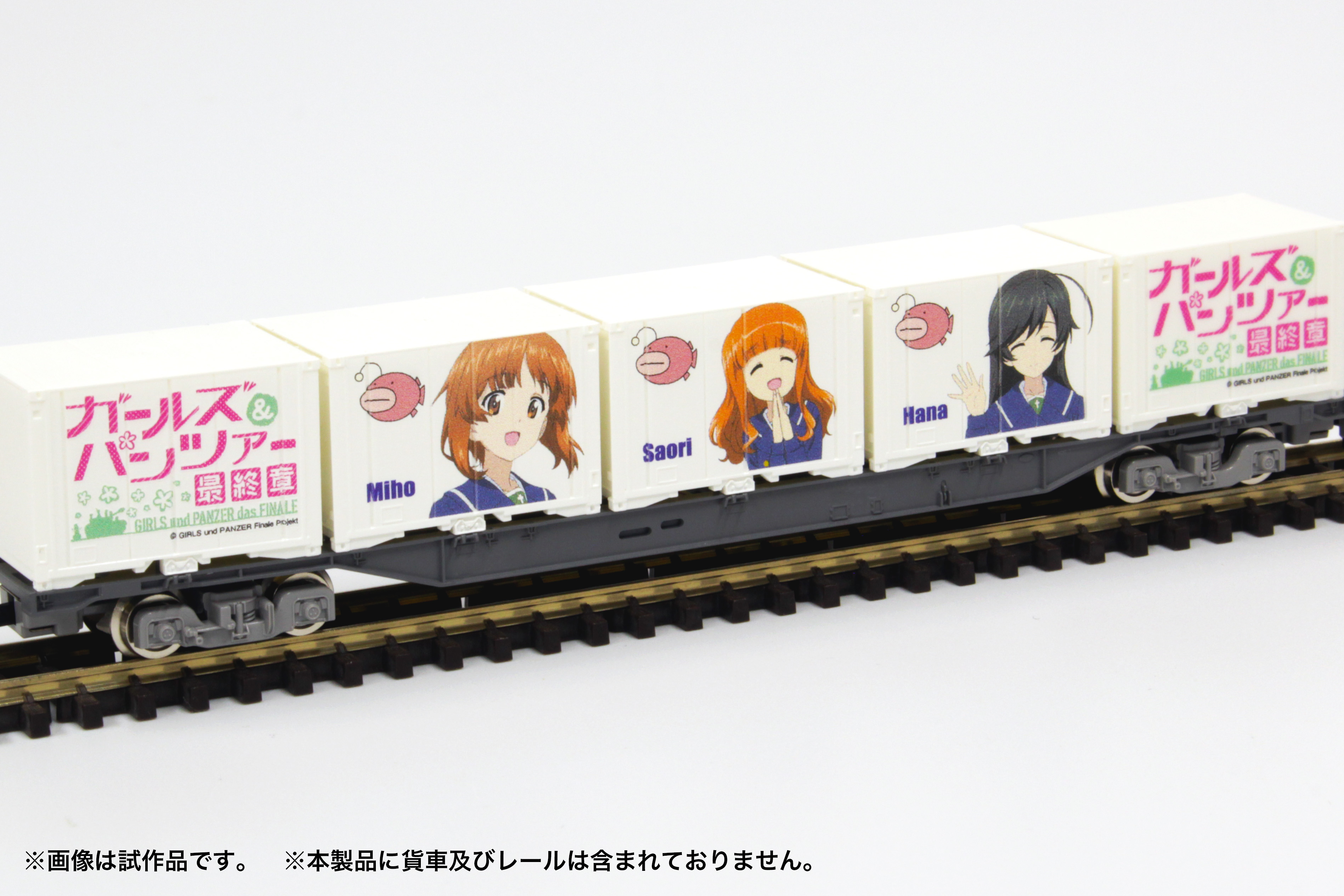 N Scale Mini Container (12ft) TEAM ANKOU (part1)
