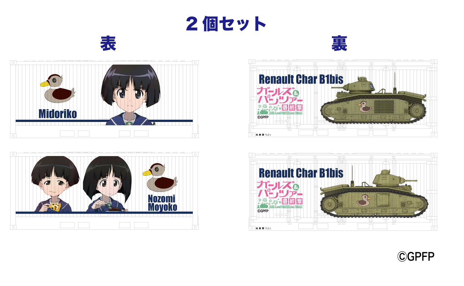 PLATZ N Scale Mini Container (20ft) with Girls und Panzer Chara