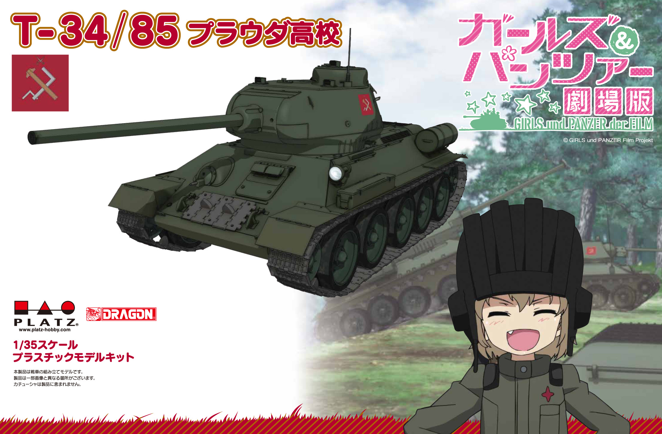 PLATZ 1/35 Medium Tank T-34/85 PRAVDA HIGH SCHOOL