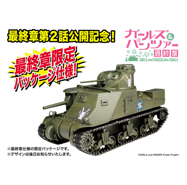 ץå 륺ѥĥ 1/35 M3֥꡼  ǤǤ(꡼֥ɥ Ver.)