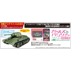 륺&ѥĥ 1/35 T-34/76 ץ饦⹻ ںǽ 3̥ѥåǡ