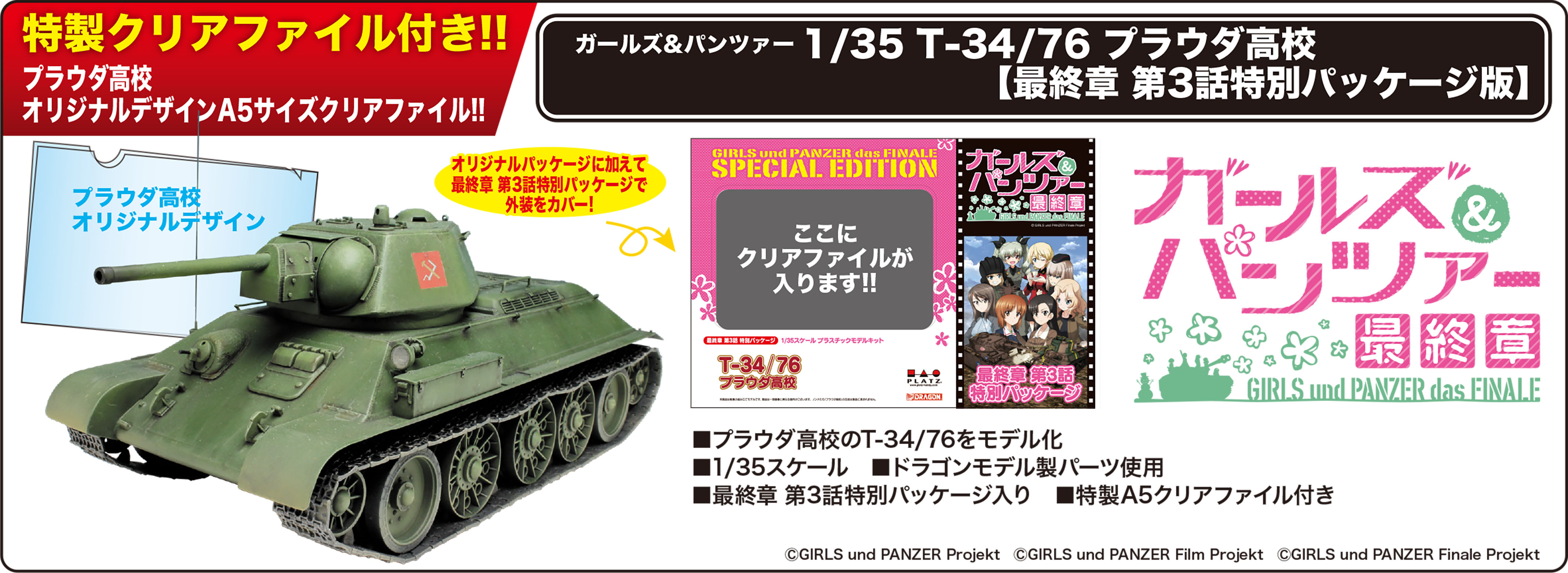 륺&ѥĥ 1/35 T-34/76 ץ饦⹻ ںǽ 3̥ѥåǡ