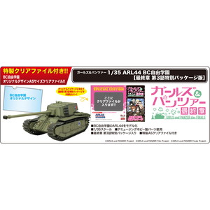 プラッツ : プラモデル・模型メーカー【有限会社プラッツ