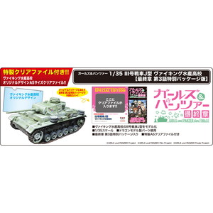 륺&ѥĥ 1/35 IIIJ 󥰿建⹻ںǽ 3̥ѥåǡ