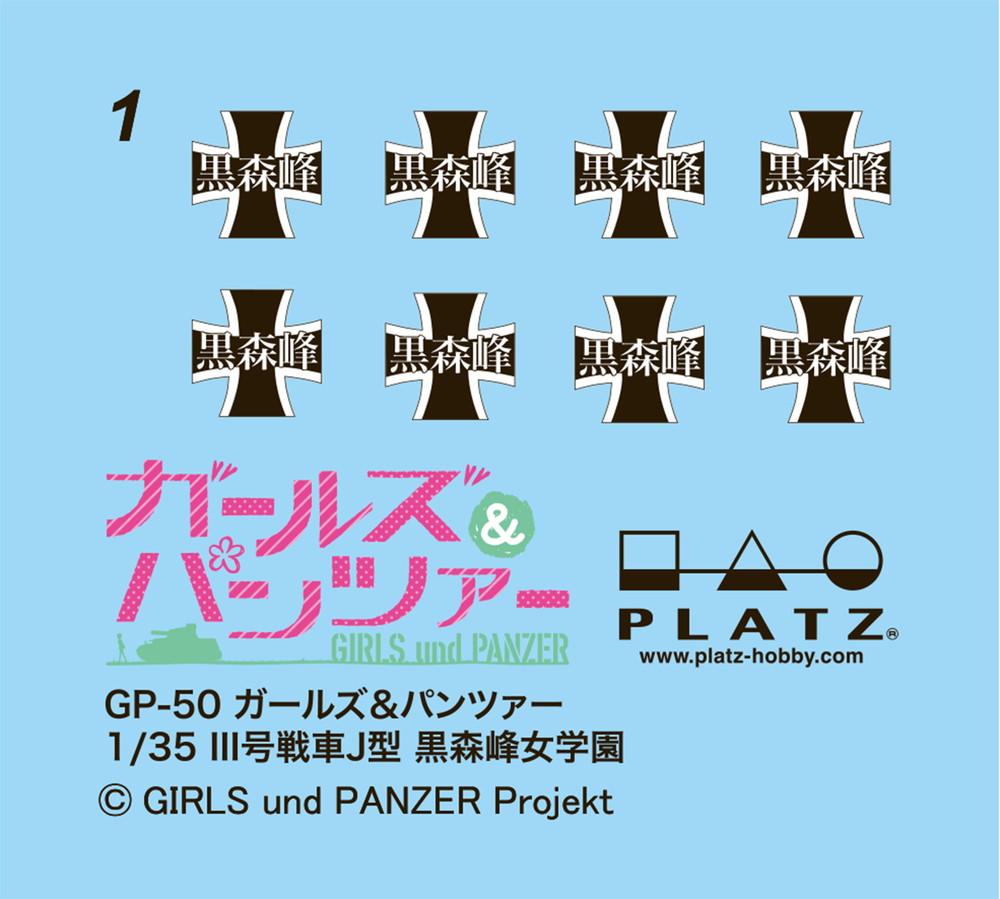 PLATZ 1/35 Pz.Kpfw.III Ausf.J Kuromorimine Girls' High School