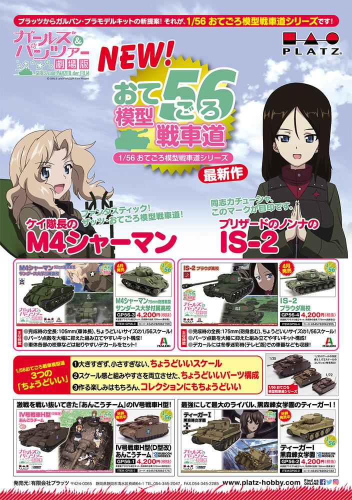 PLATZ 1/56 Heavy Tank IS-2 Pravda Girls' High School