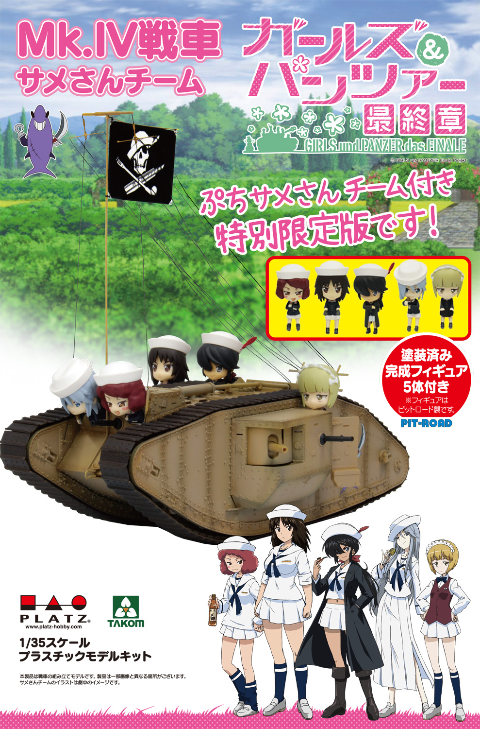 PLATZ GIRLS und PANZER 1/35 Mk.IV Team SAMESAN w/ Figures