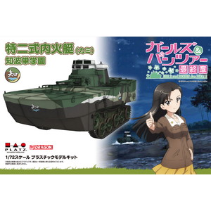 PLATZ 1/72 TYPE 2 (KA-MI) Amphibious Tank Chi-Ha-Tan Academy