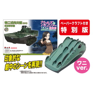 PLATZ 1/72 TYPE 2 (KA-MI) Amphibious Tank Chi-Ha-Tan Academy