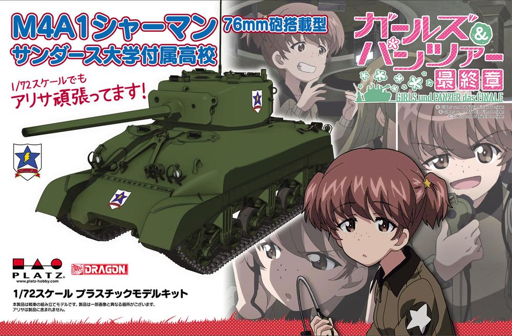 GIRLS und PANZER das FINALE 1/72 M4A1(76)W Sherman Saunders Uni