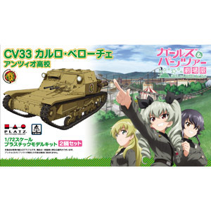 PLATZ 1/72 Carro Veloce CV33 Anzio Girls' High School