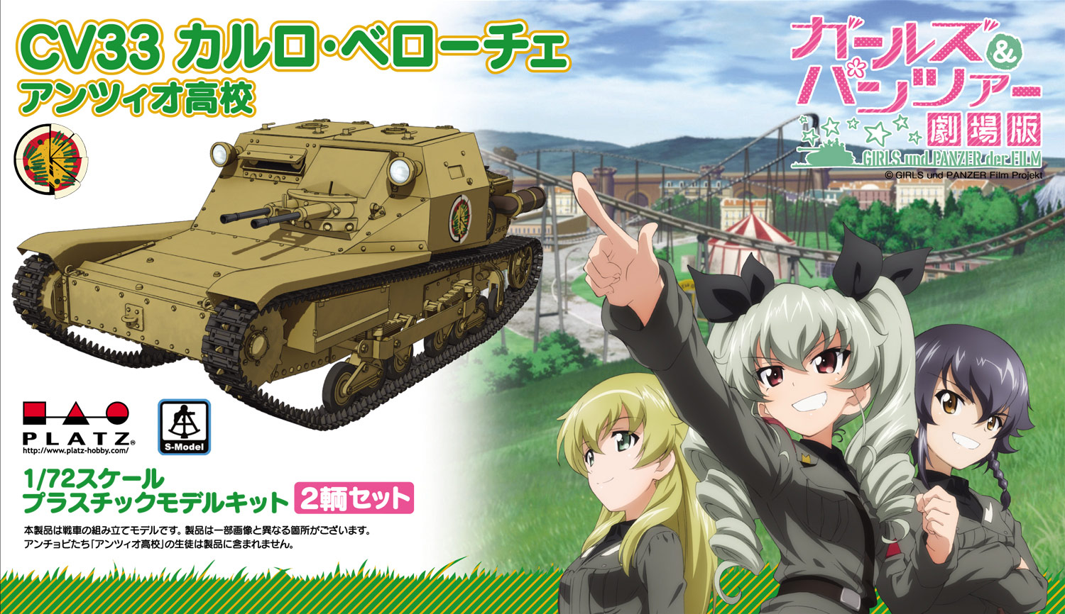 PLATZ 1/72 Carro Veloce CV33 Anzio Girls' High School