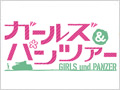 GIRLS und PANZER