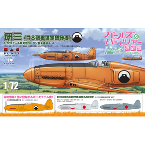 PLATZ 1/72 GIRLS und PANZER Finale Ken-3 (Ki-78)