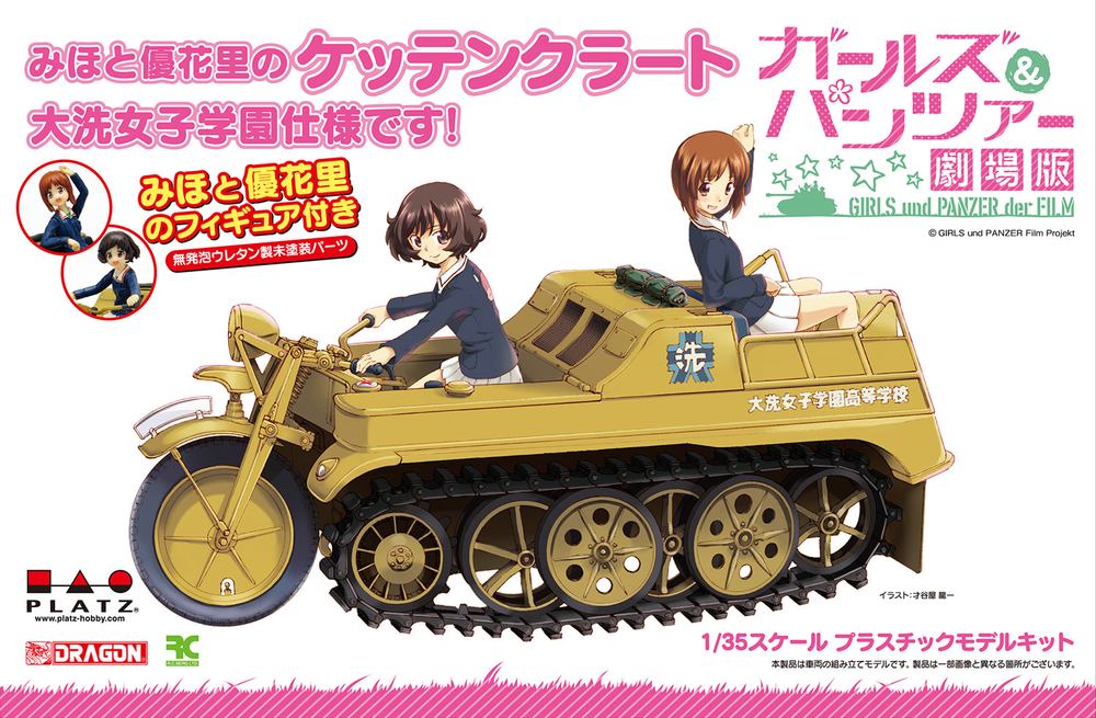 GIRLSundPANZER der FILM 1/35 Kettenkrad w/Magic truck + Figure