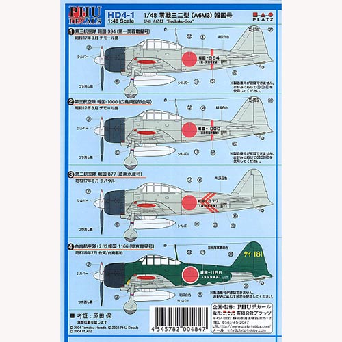 PLATZ 1/48 A6M3 Houkoku-Gou Decal