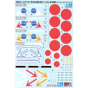 PLATZ 1/48 Ki-84Kou Tatebayashi Shinbutai Decal