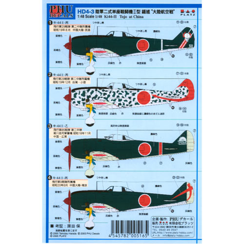 PLATZ 1/48 Ki44-II Tojo at China Decal