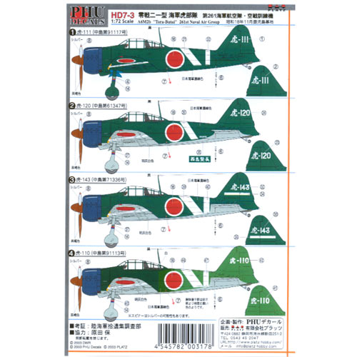 PLATZ 1/72 A6M2 tora-butai Decal