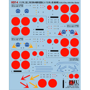 PLATZ 1/72 Ki-43II Otsu 64th Hiko-sentai Decal