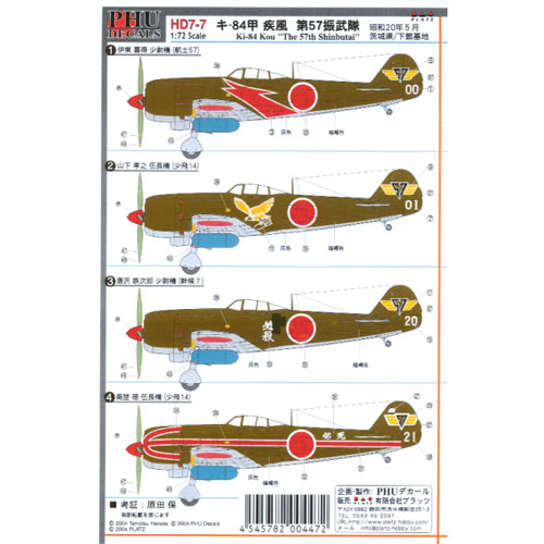 PLATZ 1/72 Ki-84Kou The 57th Shinbutai Decal