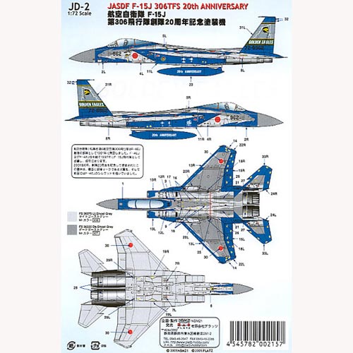 PLATZ 1/72 F-15J 306SQ 20th Anniversary