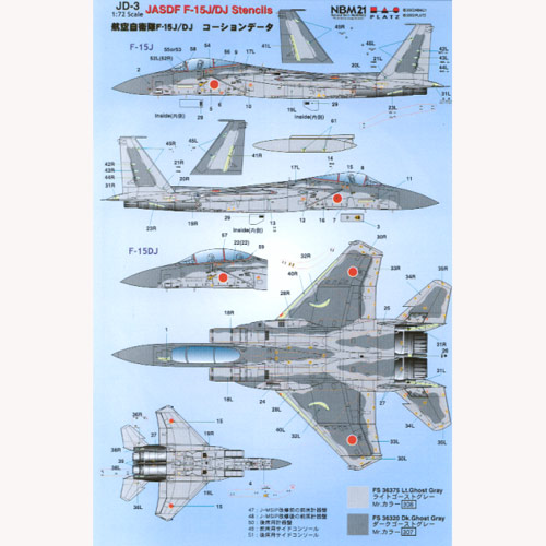 PLATZ 1/72 F-15J/DJ Stencils