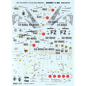 ץå 1/72 Ҷ F-15J ﶥ2001/2000