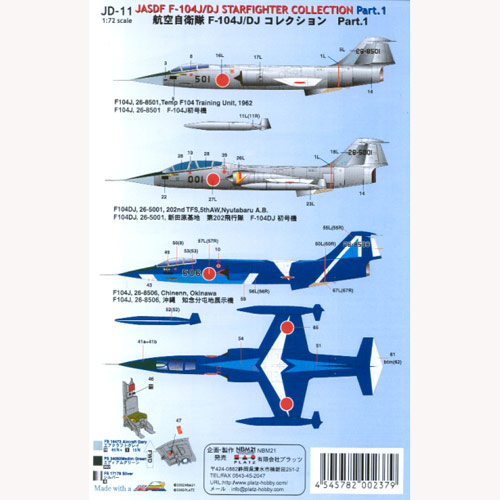 ץå 1/72 Ҷ F-104J ե쥯Part.1 ǥ