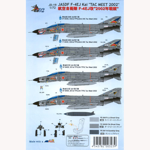 ץå 1/72 Ҷ F-4EJ ﶥ2002