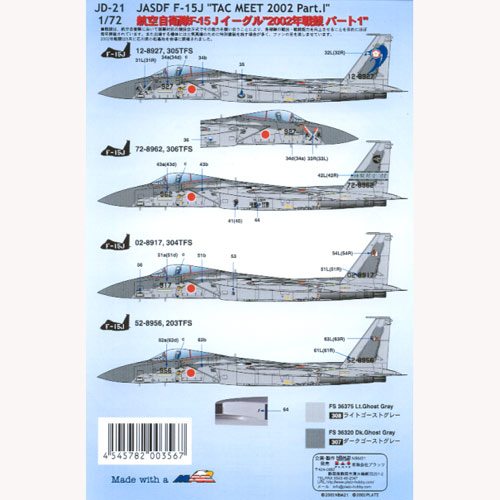 PLATZ 1/72 F-15J TAC Meet2002 Part.1