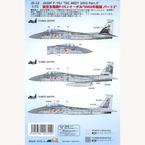 ץå 1/72 Ҷ F-15J 2002ﶥPart.2 - ɥĤ