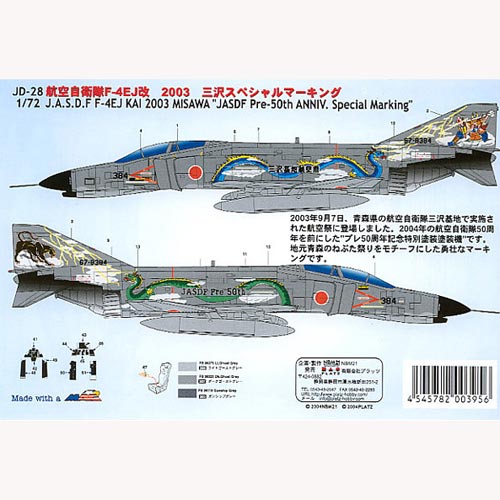 PLATZ 1/72 F-4EJ KAI 2003 MISAWA Special Marking