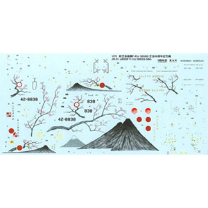 PLATZ 1/72 JASDF F-15J 50th Anniversary of JASDF 305th
