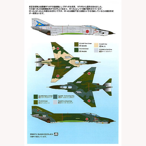 PLATZ 1/144 RF-4E/RF-4EJ