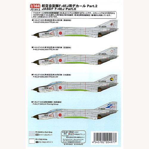 PLATZ 1/144 F-4EJ #2