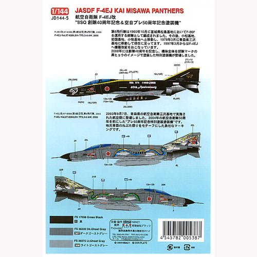 PLATZ 1/144 JASDF F-4EJ MISAWA Decal