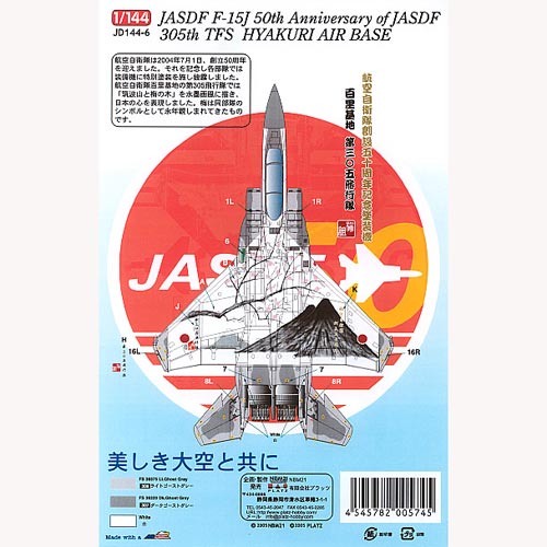 PLATZ 1/144 JASDF F-15J 50th Anniversary of JASDF 305th Decal