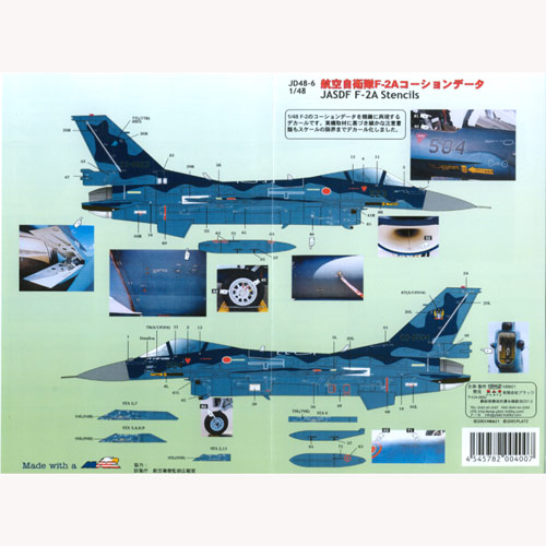 PLATZ 1/48 JASDF F-2A Stencils Decal