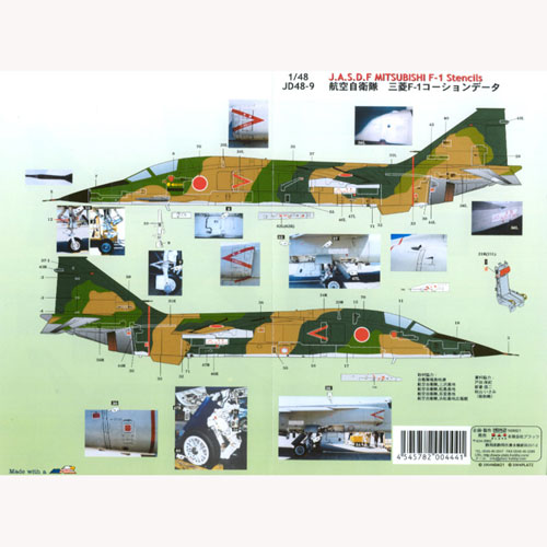 PLATZ 1/48 JASDF F-1 Stencils Decal