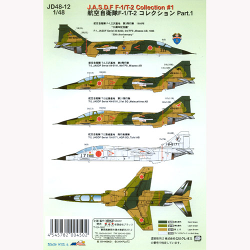 PLATZ 1/48 JASDF F-1/T-2 collection #1 Decal