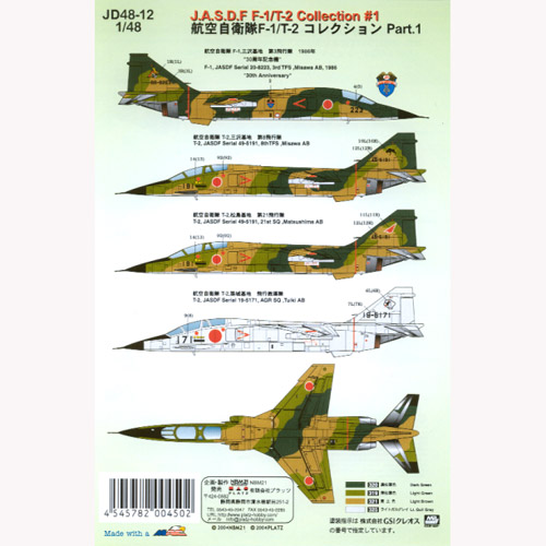 ץå 1/48 Ҷ F-1/T-2 쥯 Part.1 ǥ - ɥĤ