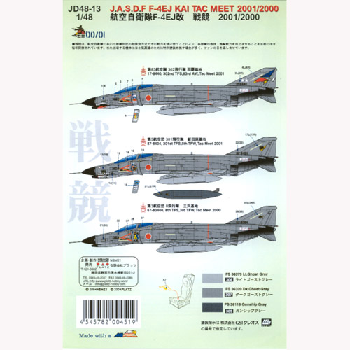 PLATZ 1/48 JASDF F-4EJ KAI 2001/2000 TAC meet Decal