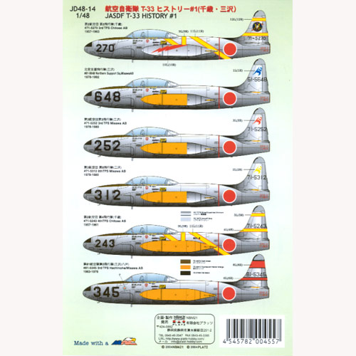 PLATZ 1/48 JASDF T-33 HISTORY #1 Decal