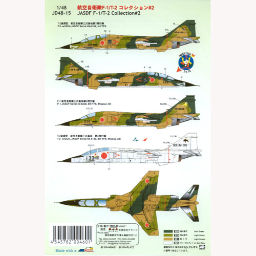 PLATZ 1/48 JASDF F-1/T-2 Collection #2 Decal