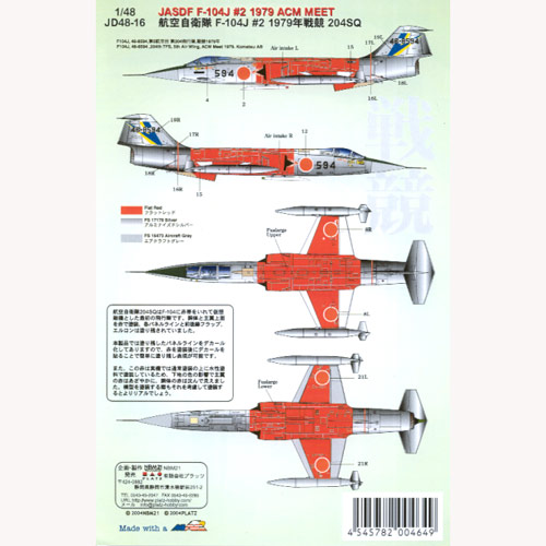 PLATZ 1/48 JASDF F-104J #2 1979 ACM MEET 204SQ Decal